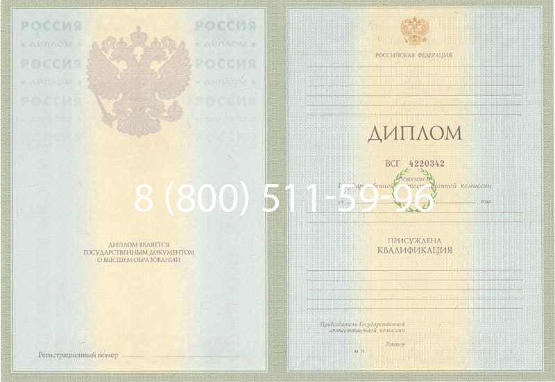 Купить Диплом о высшем образовании 2003-2009 годов в Каменске-Уральском